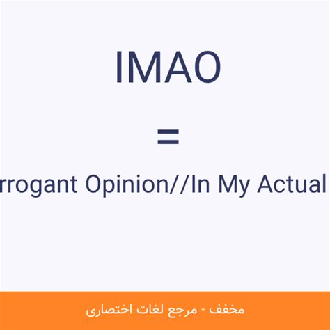 what does imao stand for|imao meaning Archives